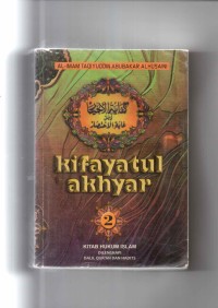 Image of Kifayatul Akhyar jilid 2
