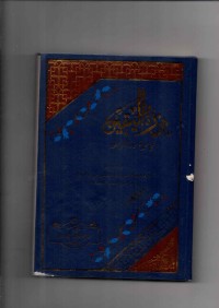 Kitab Nurul Yaqin fi Sirati Sayyidil Mursalin