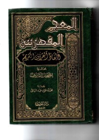 Al Mu'jam al mufahros