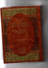 Mu'jam Mufrodad Lafdzul Qur'an