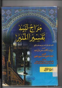 Marah Labid li Tafsir al-Munir Juz 1