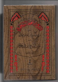 Hasyiyah al-Baijuri 'ala Syarh Ibnu Qasim Juz 2