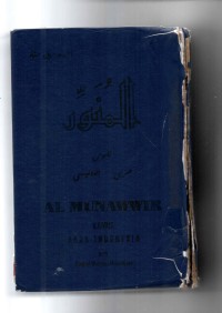 Image of Kamus Al Munawir Arab - Indonesia